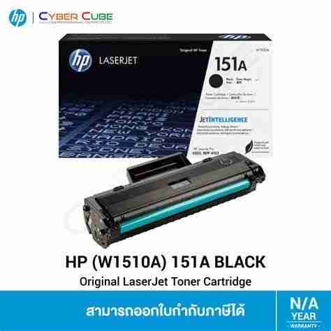 HP 151A Black Toner Cartridge (W1510A)